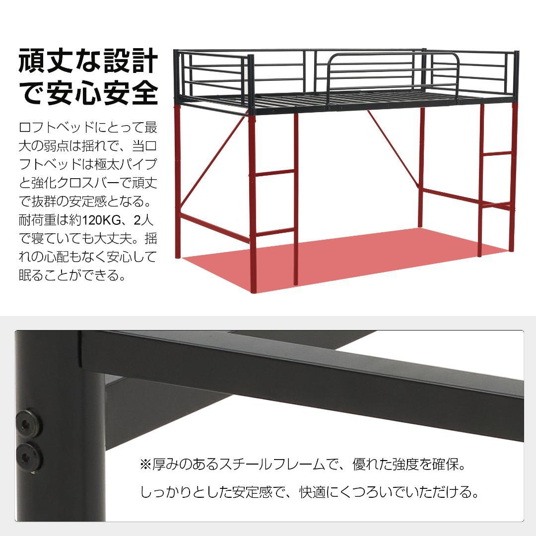 ロフトベッド　シングルサイズ　デスク付き　スチール製　北欧風　BLACK