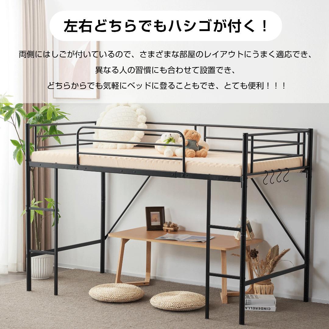 ロフトベッド　シングルサイズ　デスク付き　スチール製　北欧風　BLACK