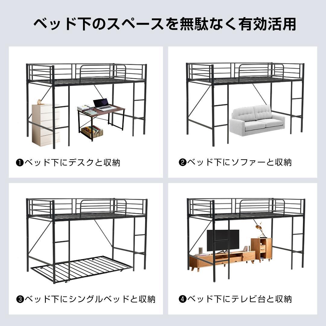 ロフトベッド　シングルサイズ　デスク付き　スチール製　北欧風　BLACK