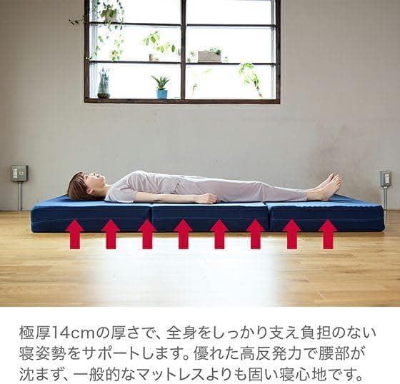 三つ折り スリープマジック 極厚マットレス 14㎝　 シングル ネイビー