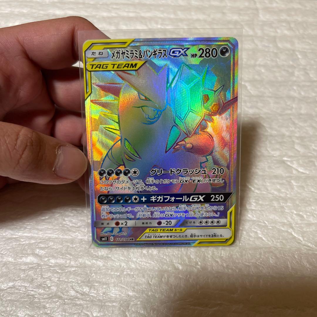ポケカ タッグチーム GXまとめ売り42枚 - メルカリ