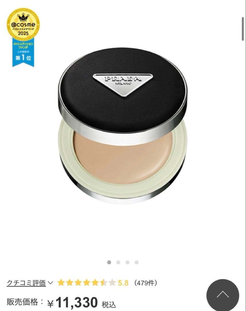 PRADA AUGMENTED SKIN クッションファンデーション LN25