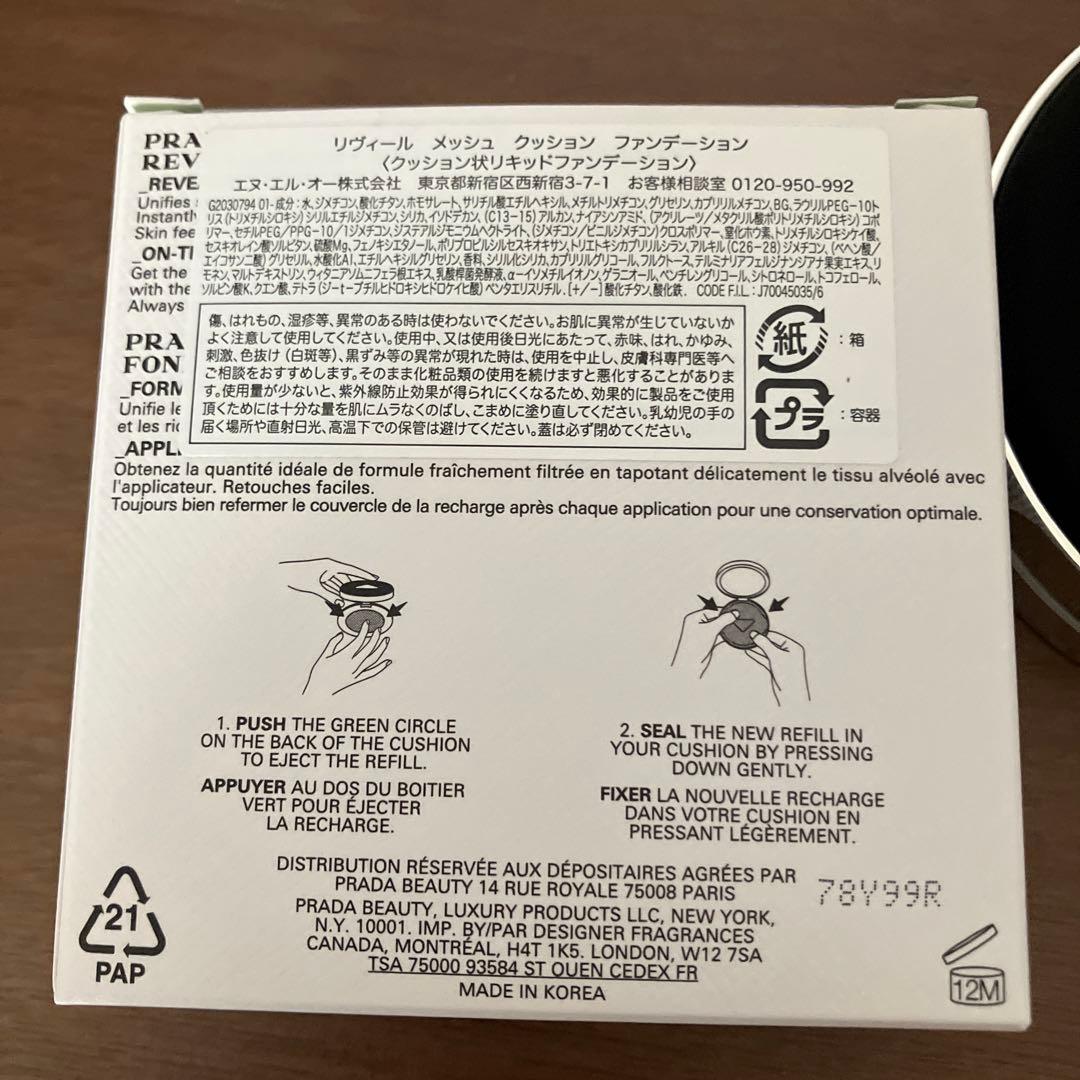 PRADA AUGMENTED SKIN クッションファンデーション LN25