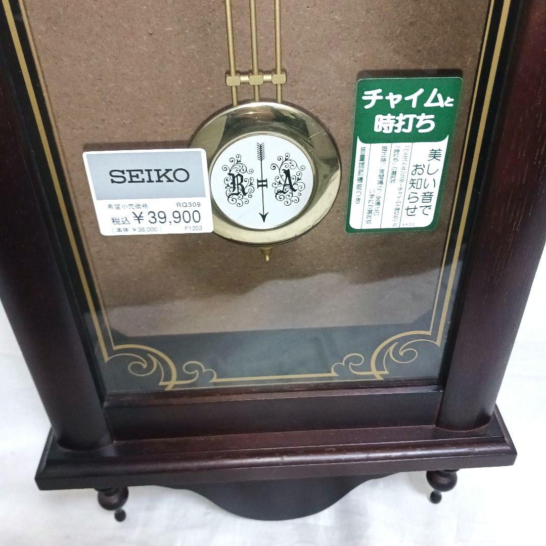 【美品 動作確認済】SEIKO 振り子時計 RQ309A 木製柱時計 掛け時計