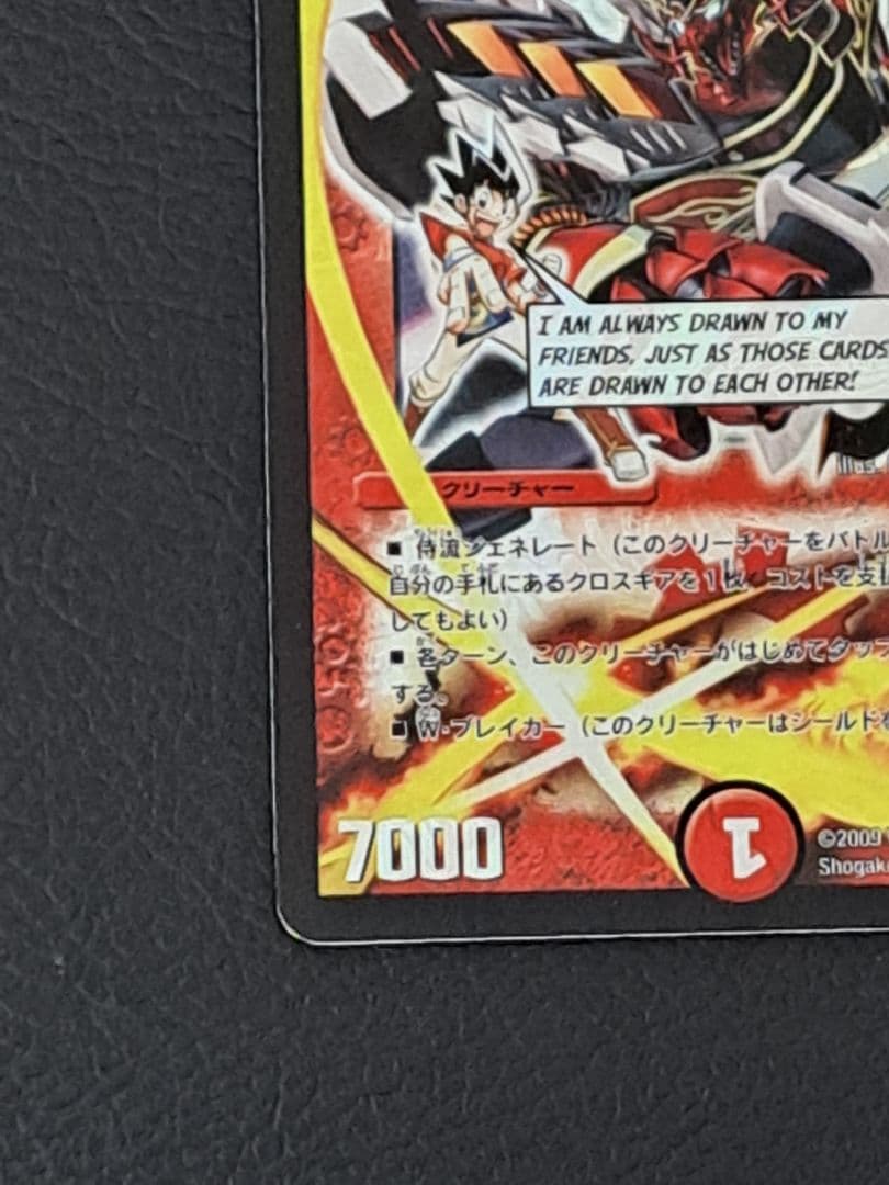 ボルバルザーク・紫電・ドラゴン　シークレット