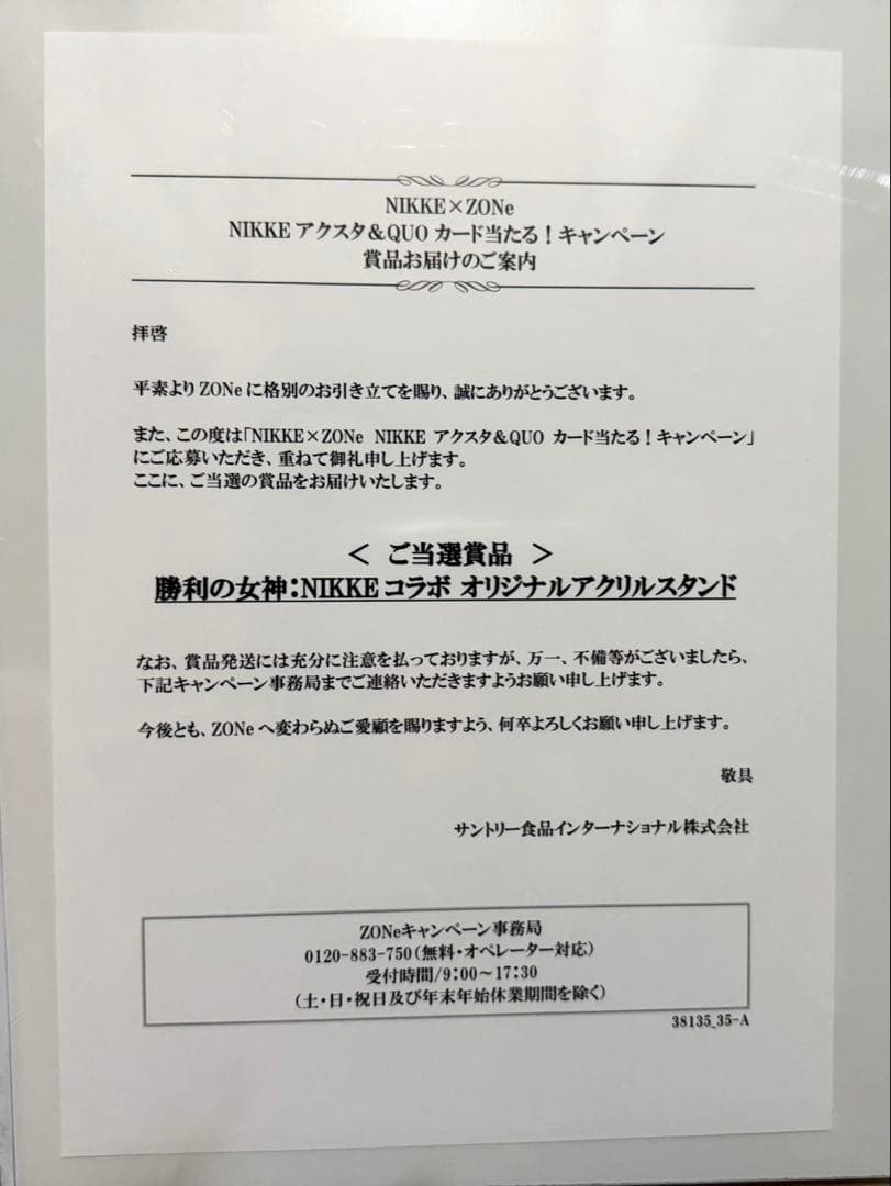 NIKKE×ZONEコラボ　アクリルスタンド リバーレリオ　アクスタ リバレ