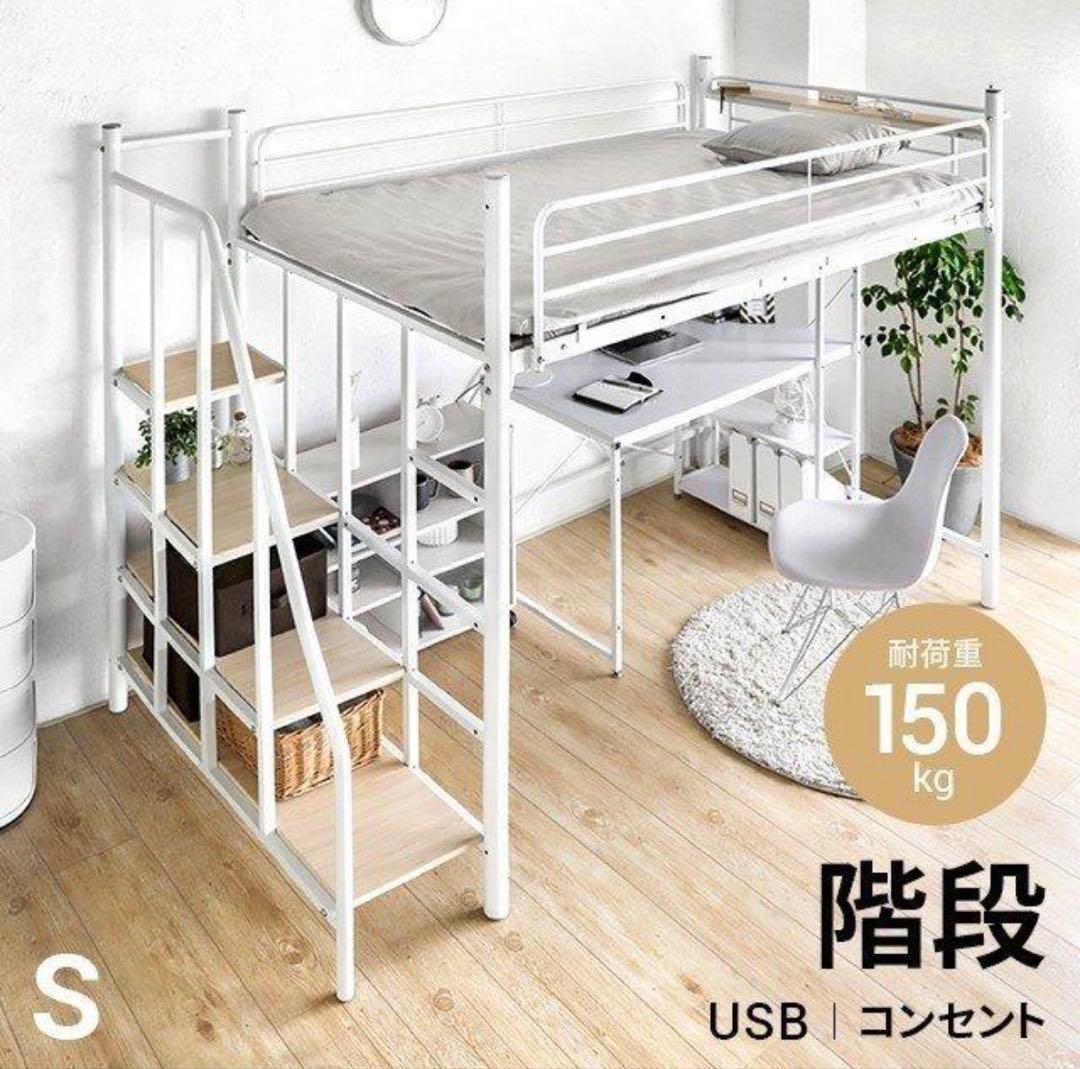 【横浜市内】モダンデコ　ロフトベッド シングル 2段ベッド 階段付き パイプ