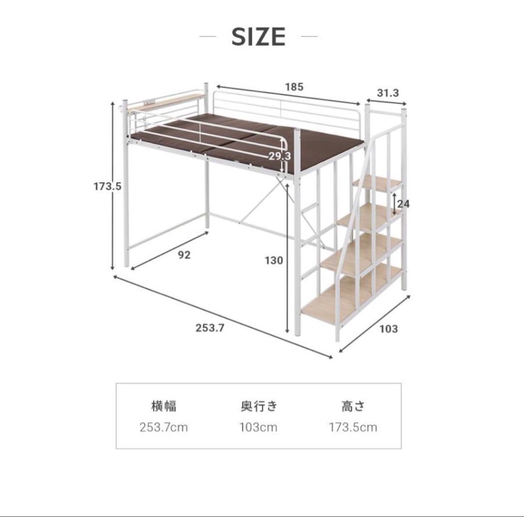 【横浜市内】モダンデコ　ロフトベッド シングル 2段ベッド 階段付き パイプ
