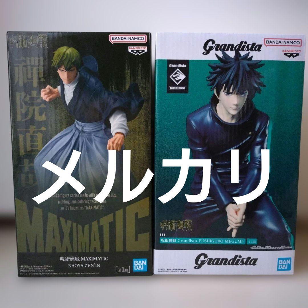 プライズ 呪術廻戦 フィギュア 伏黒恵 禪院直哉 - メルカリ