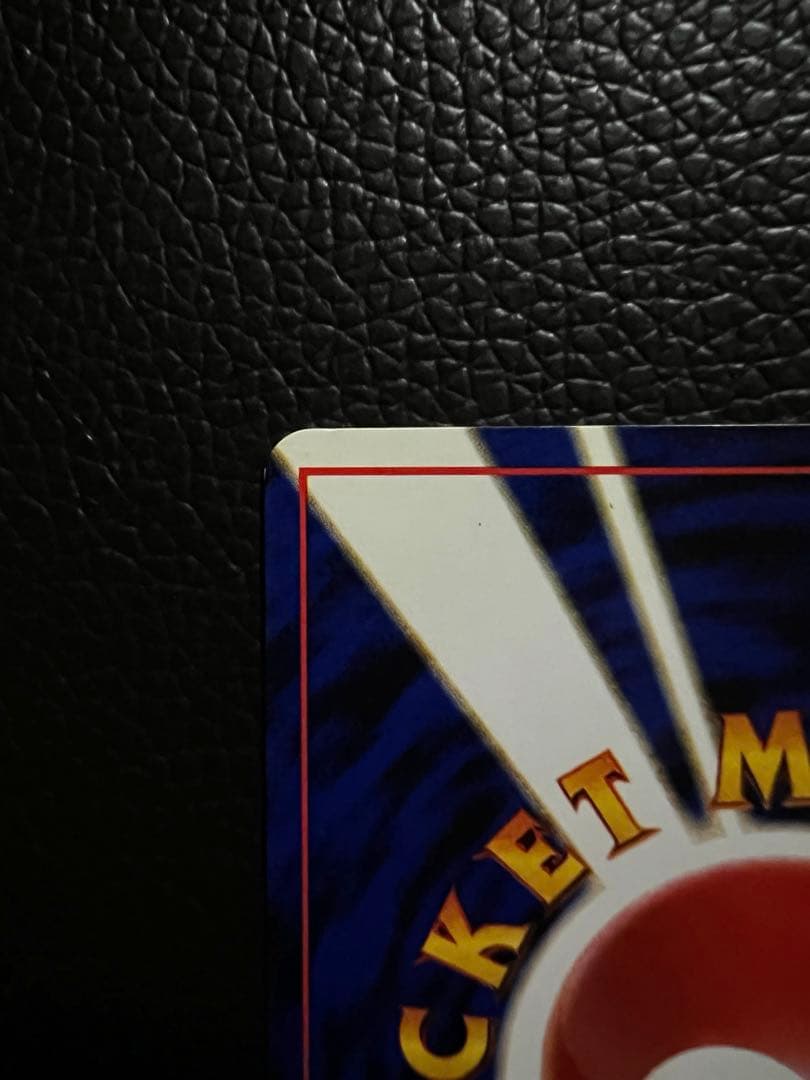 【美品】かえんリザードン 旧裏 マークあり ポケモンカード リザードン ポケカ