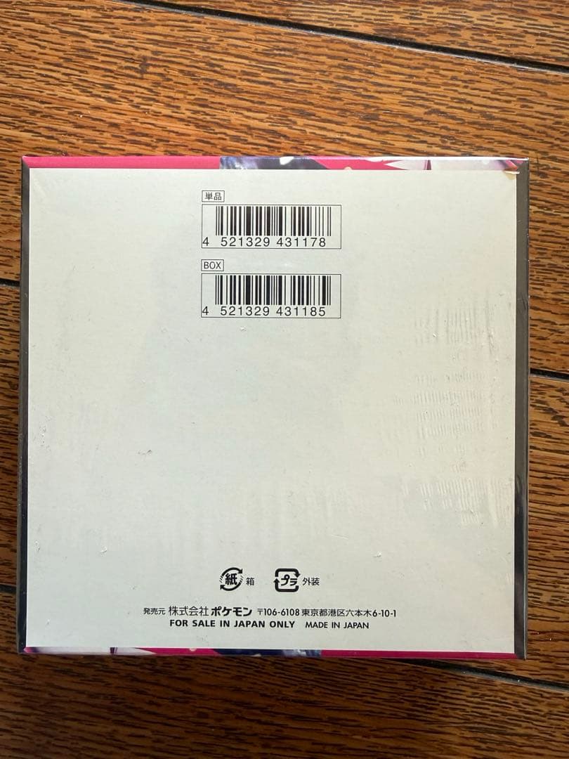 ポケモンカード メガシンフォニア BOX 新品未開封 シュリンク付き