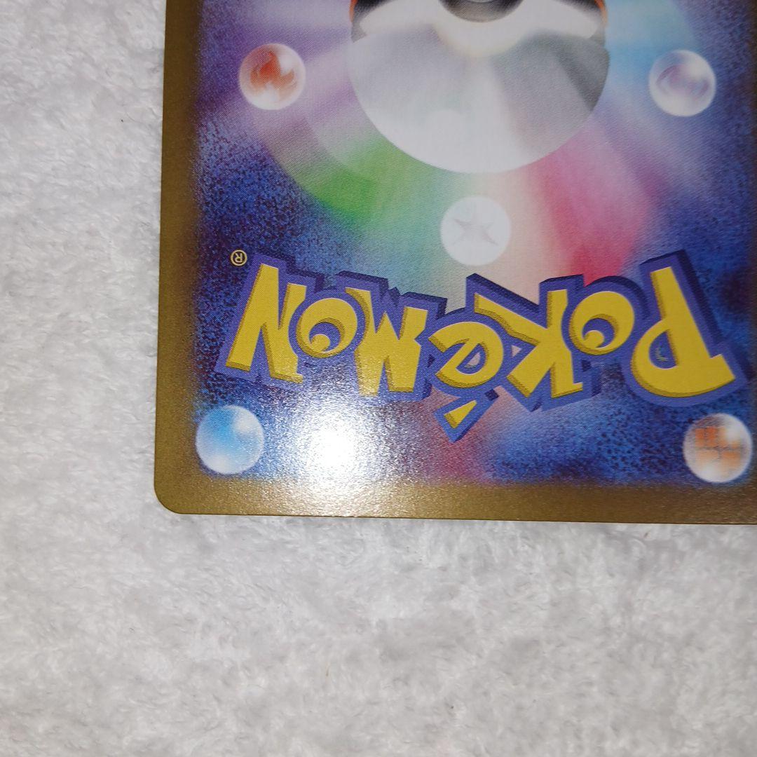 ポケモンカード・メガジガルデex SAR 2枚