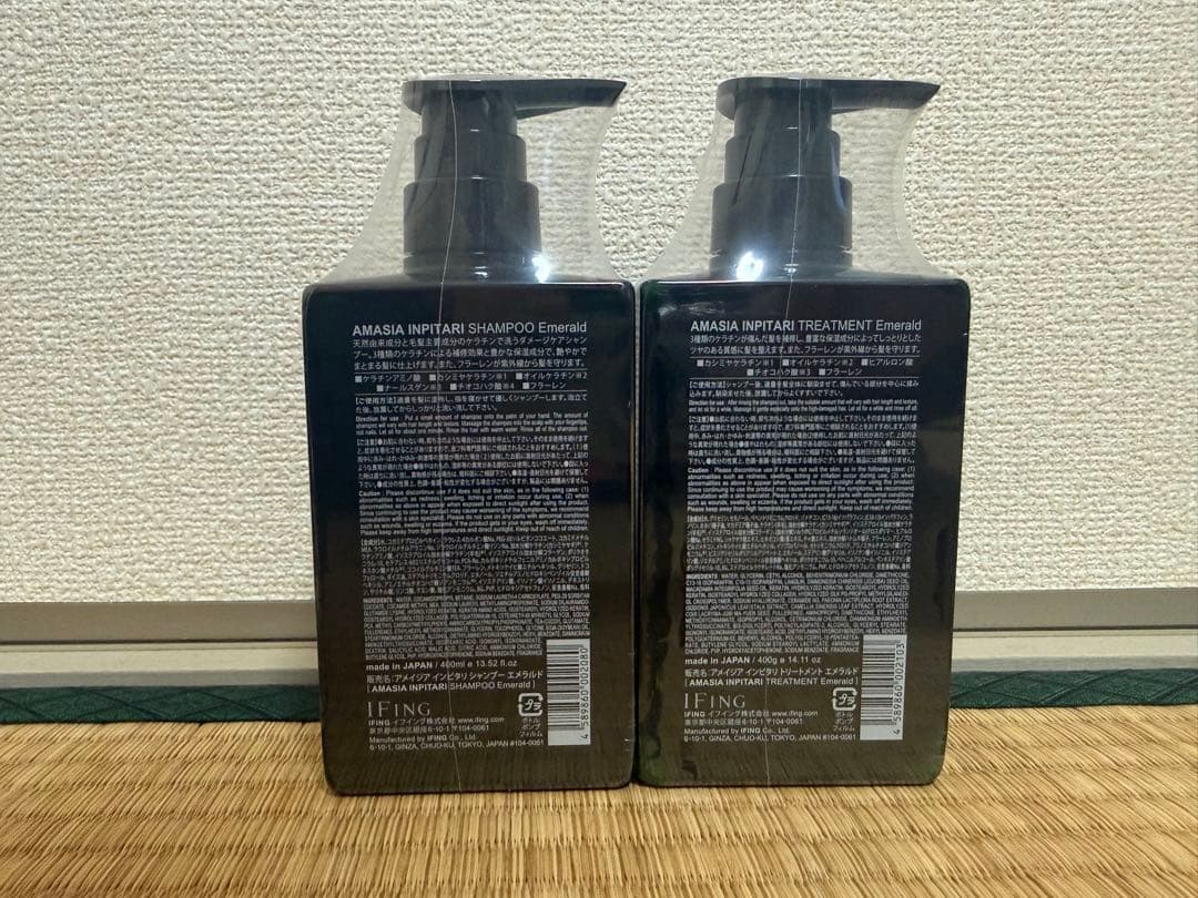 新品AMASIA INPITARI エメラルドシャンプー トリートメントセット