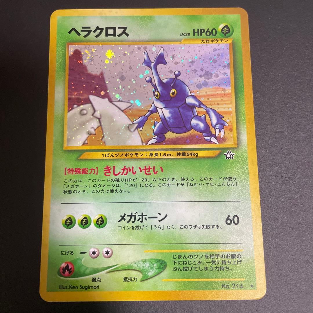ポケモンカード ヒカリSAR／SR【PSA10／連番】セット