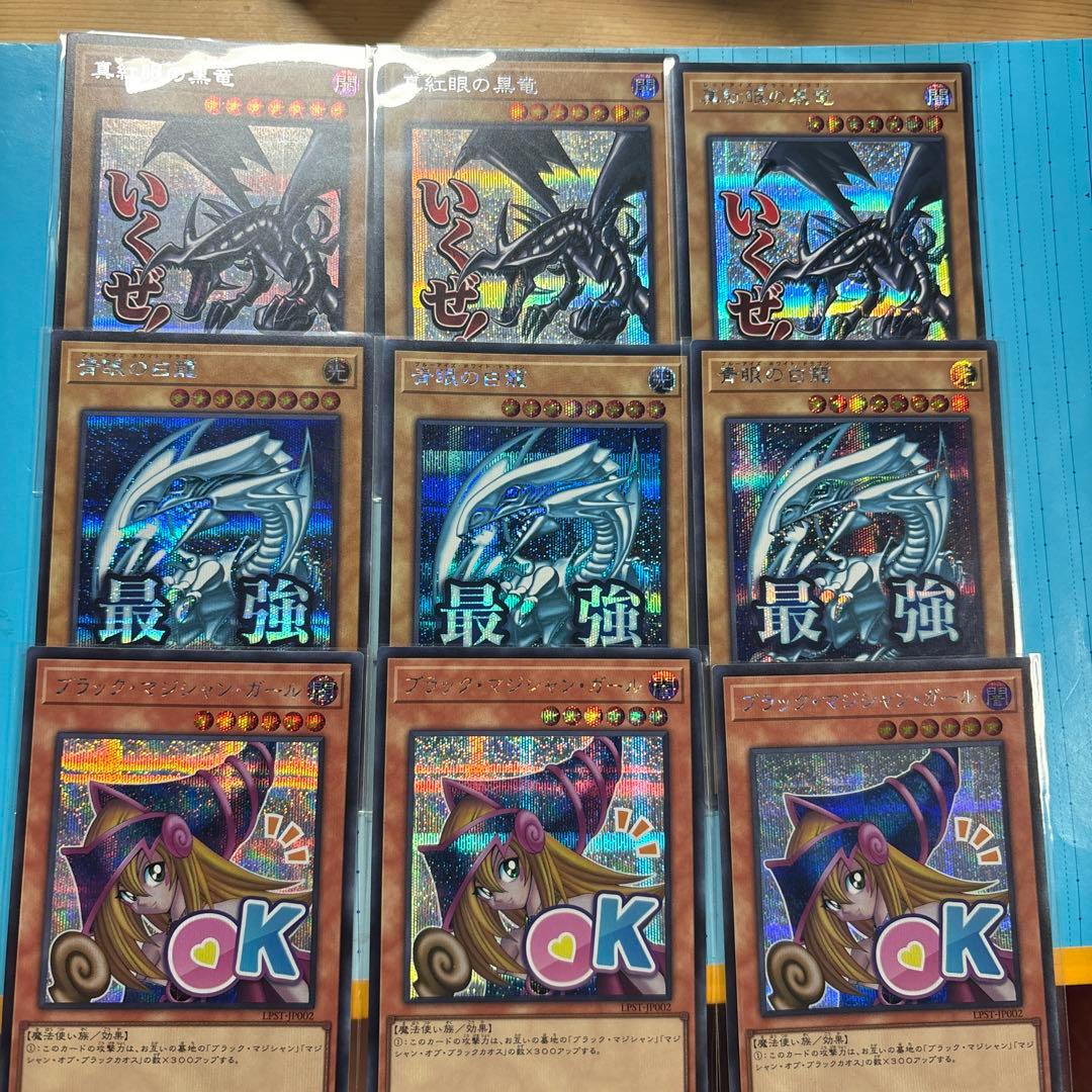 遊戯王　スタンプエディション　青眼の白龍 ブラックマジシャンガール　etc シク コナミデジタルエンタテインメント 遊戯王 LPST-JP002 ブラック