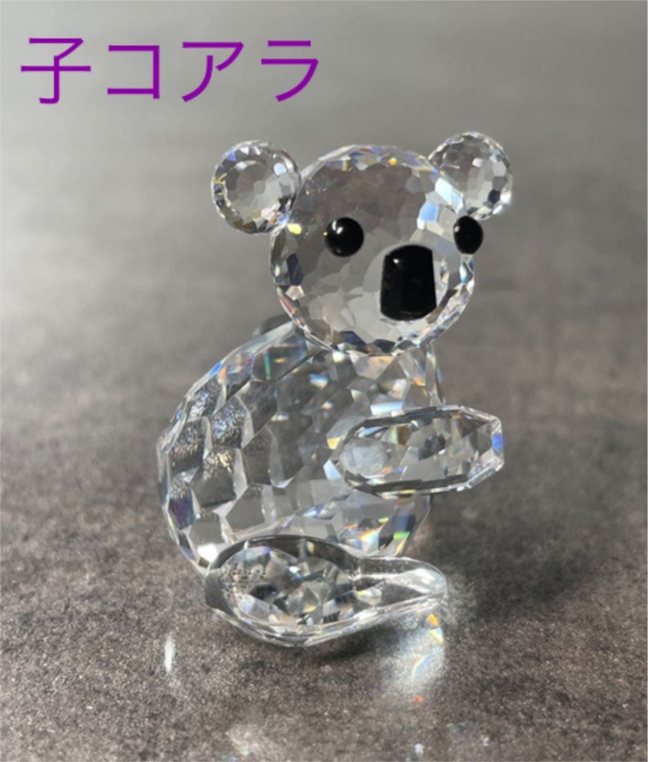 コアラの親子　2体セット　 スワロフスキー　美品　箱有り