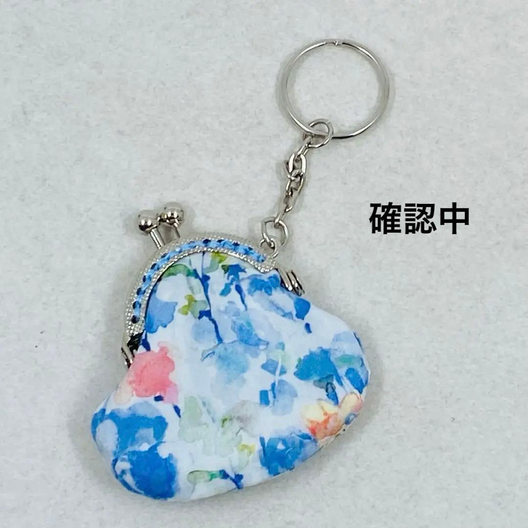 リバティ ハンドメイド がま口キーホルダー552