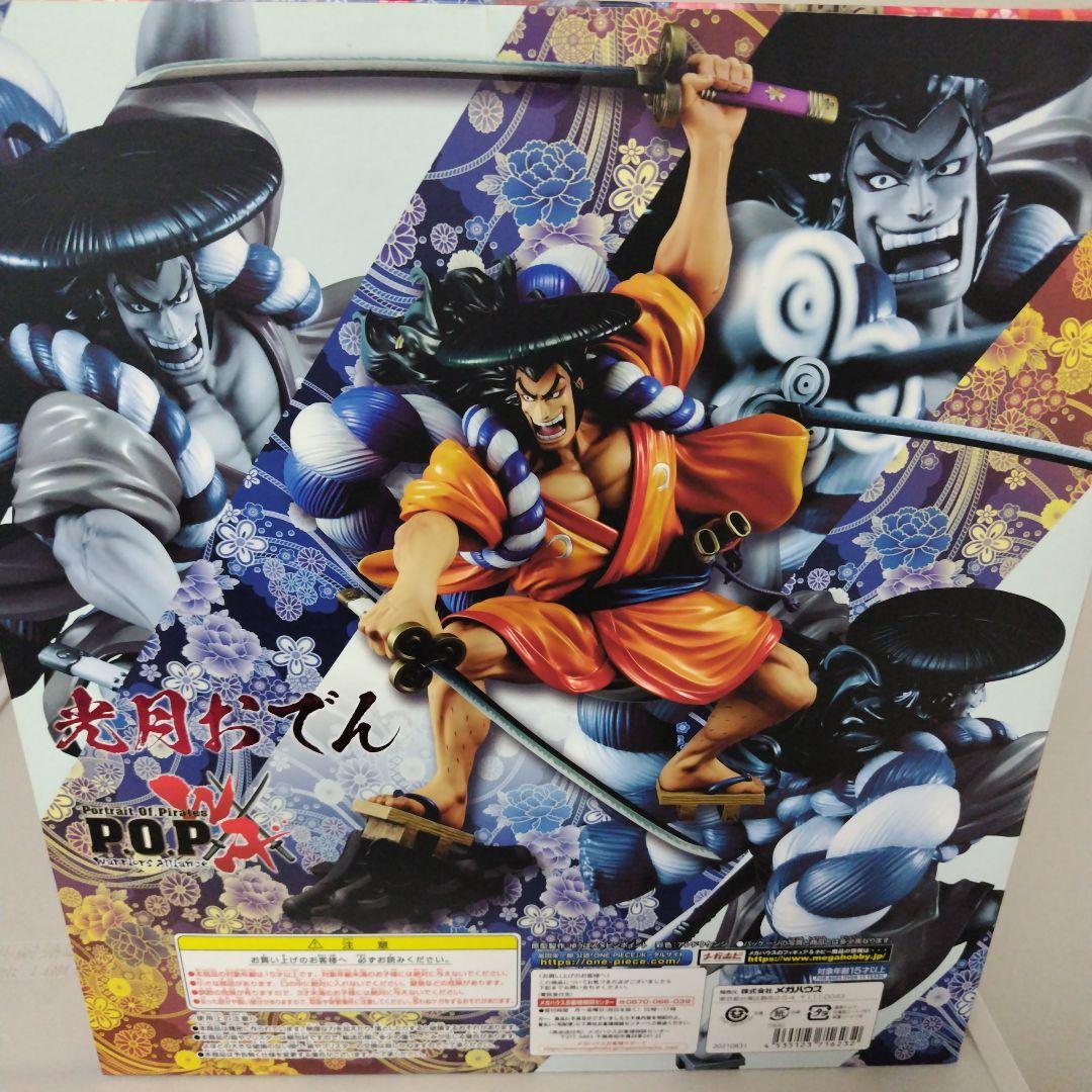 POP X おでん フィギュア 限定版