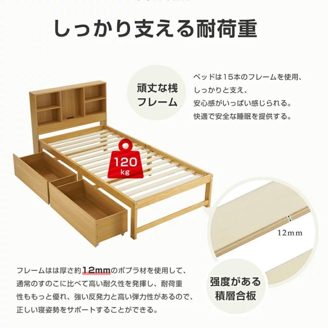 シングルベッド 引き出し付き ナチュラル　すのこベット　ベットフレーム