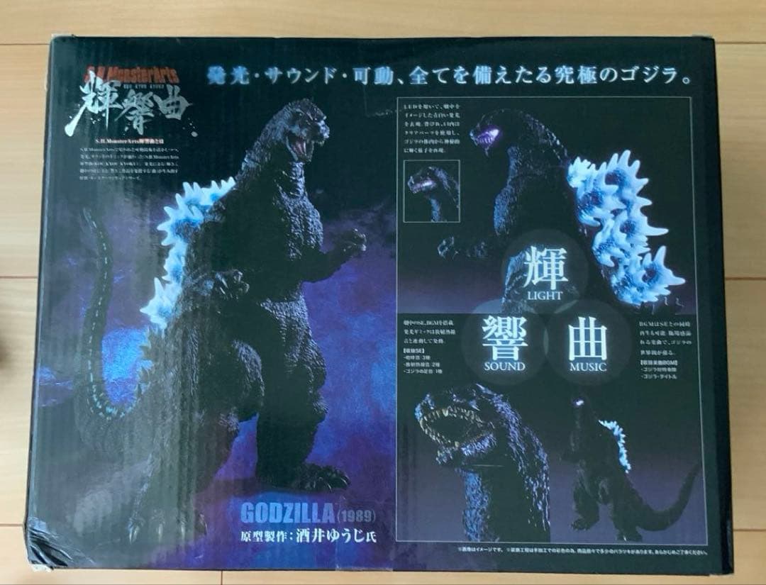 未開封　S.H.MonsterArts輝響曲 ゴジラ(1989)