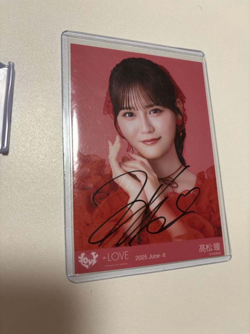 高松瞳直筆 Amazon.co.jp: イコラブ =LOVE高松瞳 直筆 サイン入り7周年 絶対