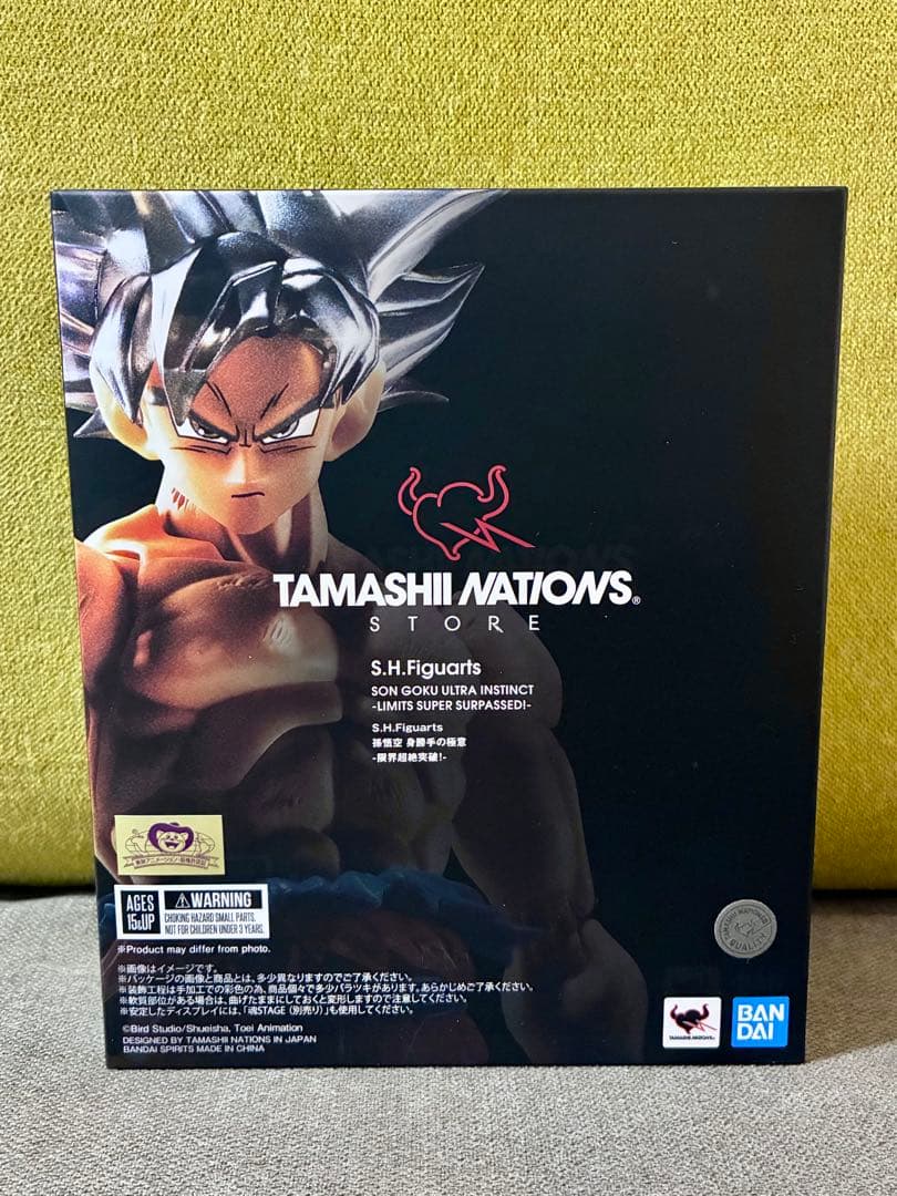 S.H.Figuarts フィギュアーツ　孫悟空 身勝手の極意-限界超絶突破!-