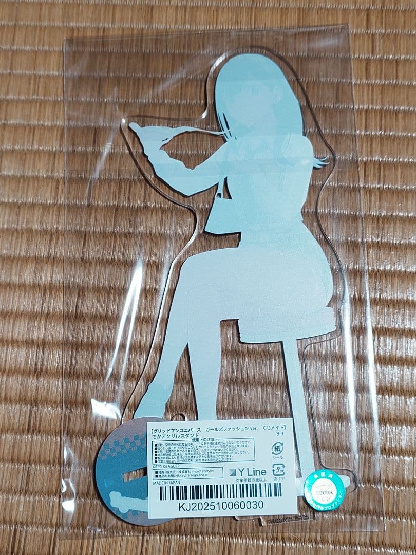 くじメイト グリッドマンユニバース ガールズファッション B-3 宝多