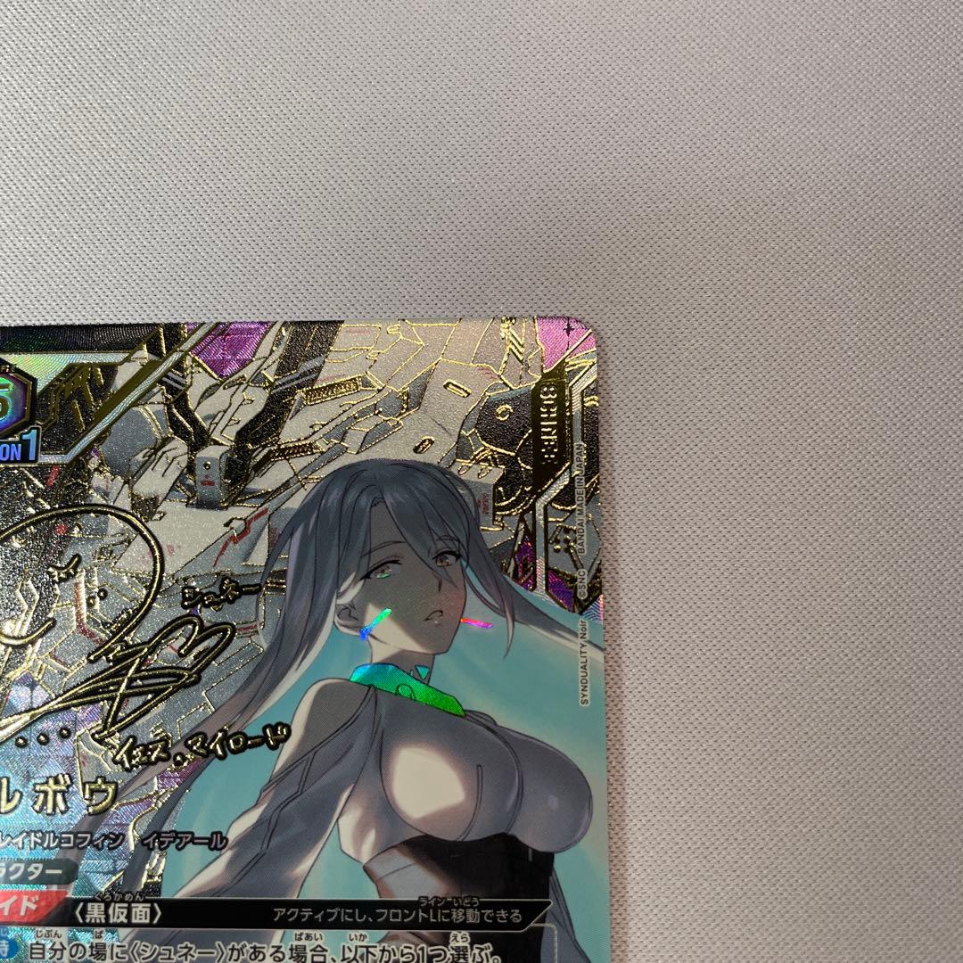 パラレル SR ギルボウ シンデュアリティ ユニオンアリーナ - メルカリ