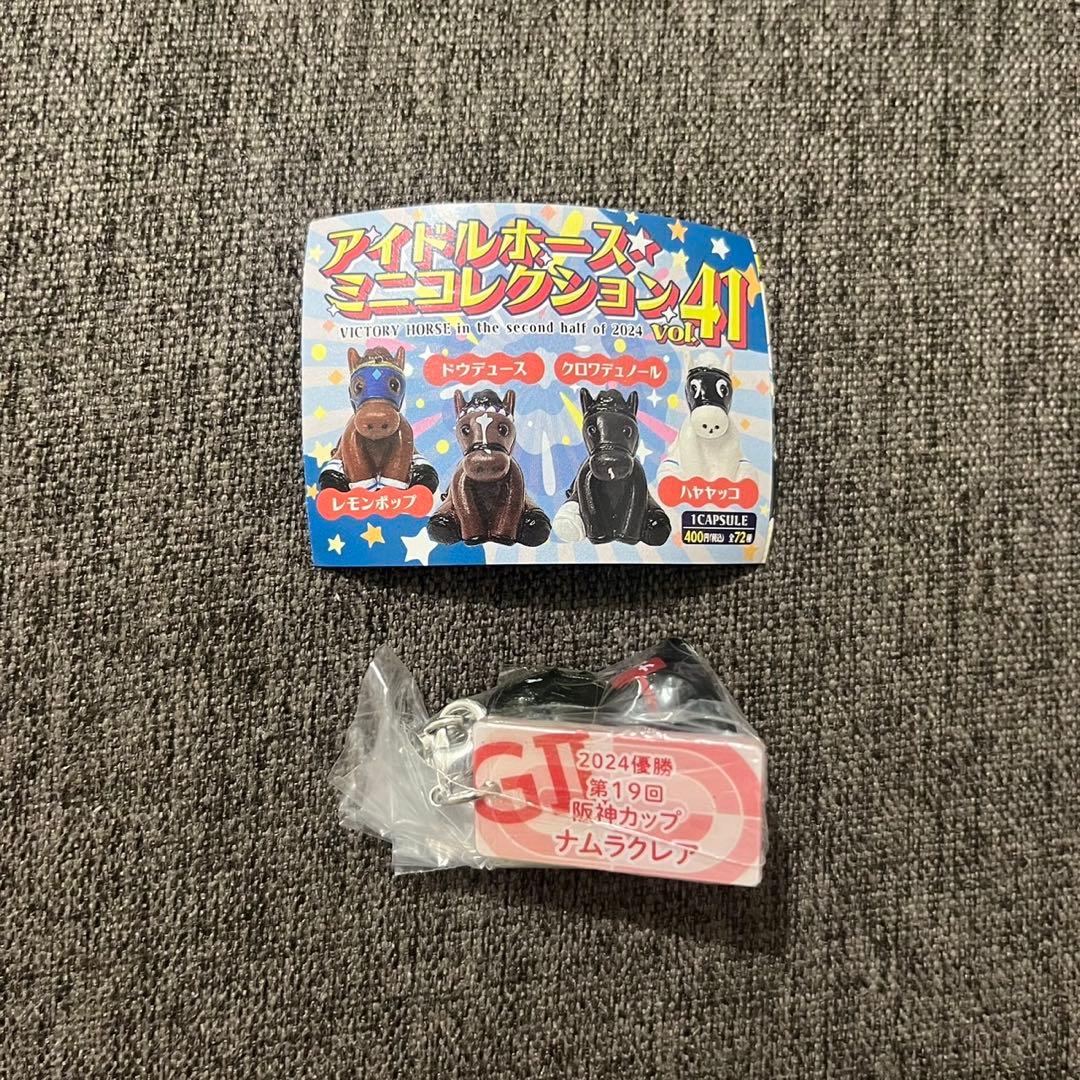 アイドルホースミニコレクション vol.41 ナムラクレア - メルカリ