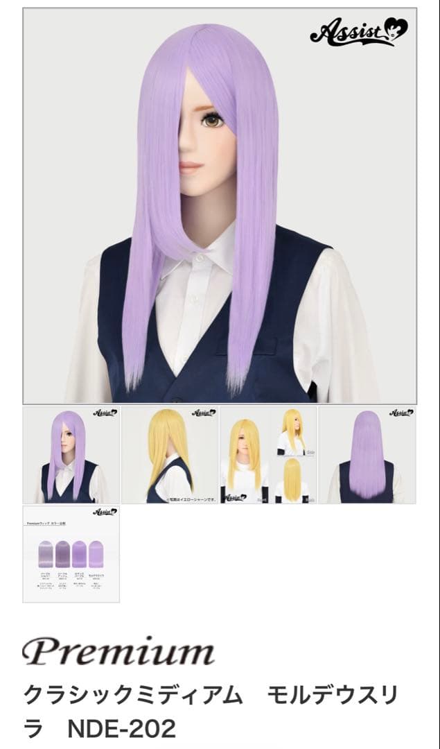 もち様 ウィッグオーダーページ - メルカリ