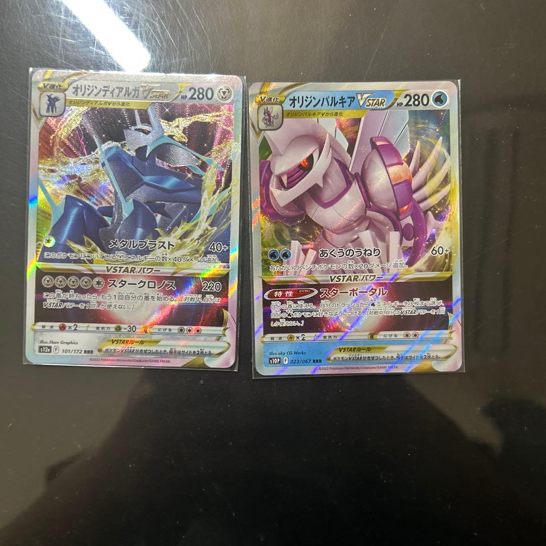 オリジンパルキア VSTAR & オリジンディアルガ VSTAR セット - メルカリ