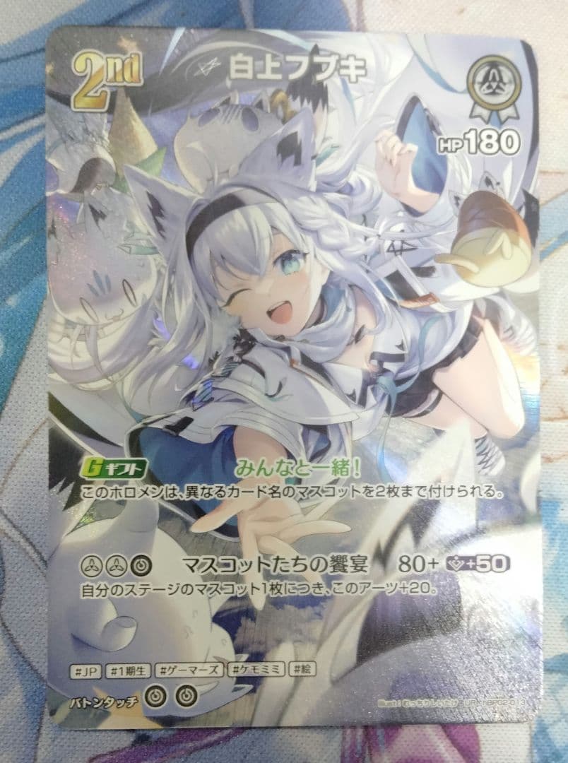 ホロカ 白上フブキ UR - メルカリ