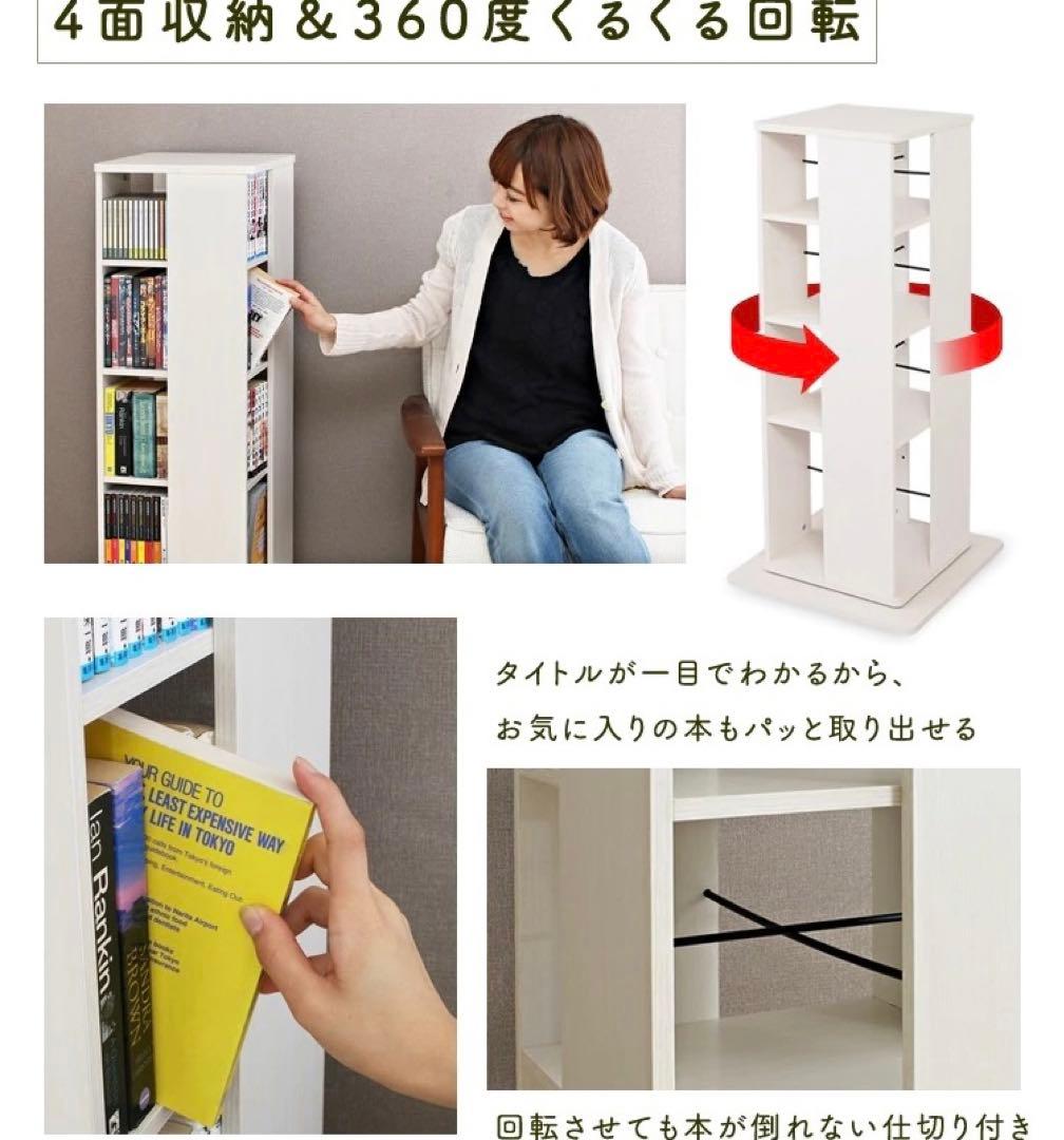回転ラック アイリスオーヤマ 本棚 回転 コミックラック ラック 棚 漫画 小説