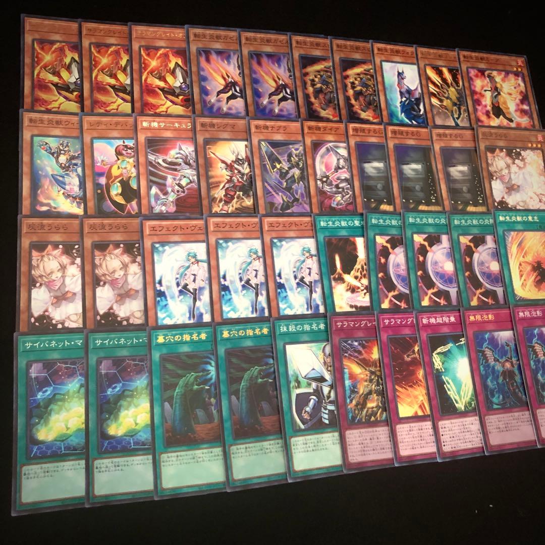大会用デッキ】サラマングレイトX斬機 決勝トーナメントデッキ 構築済