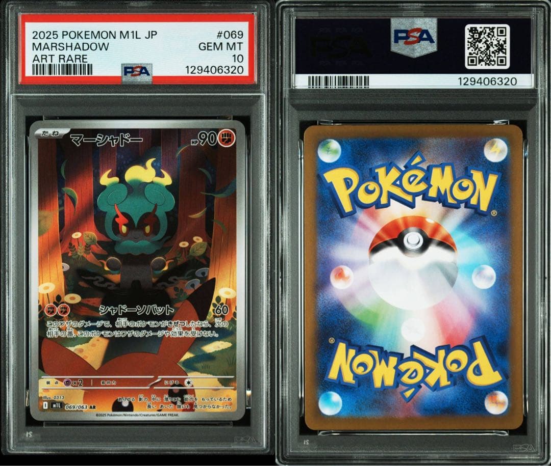 【PSA10】 2連番 マーシャドー AR MARSHADOW #4