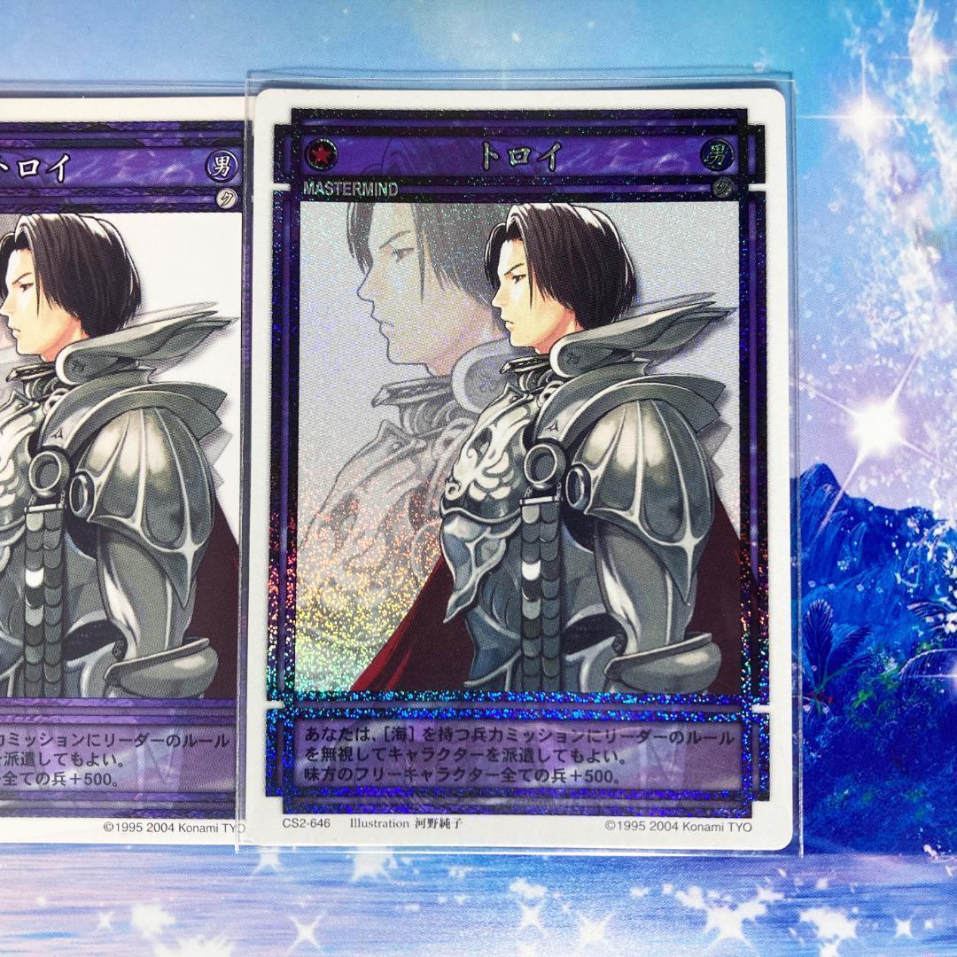 No.646 トロイ スターパラレル ノーマルレア 幻想水滸伝カード