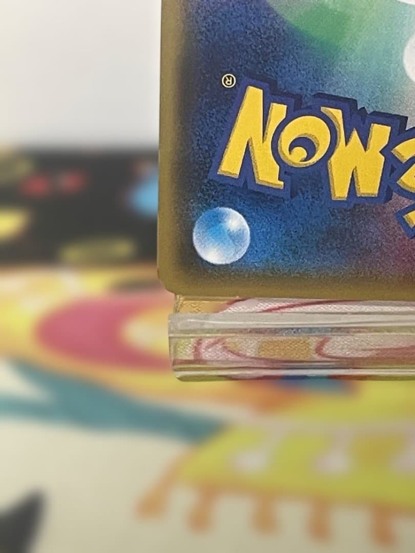 ピカチュウ プロモ みんなでいわう