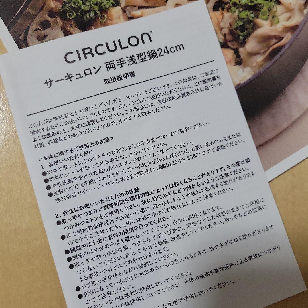マイヤー　サーキュロン　両手浅型鍋24cm