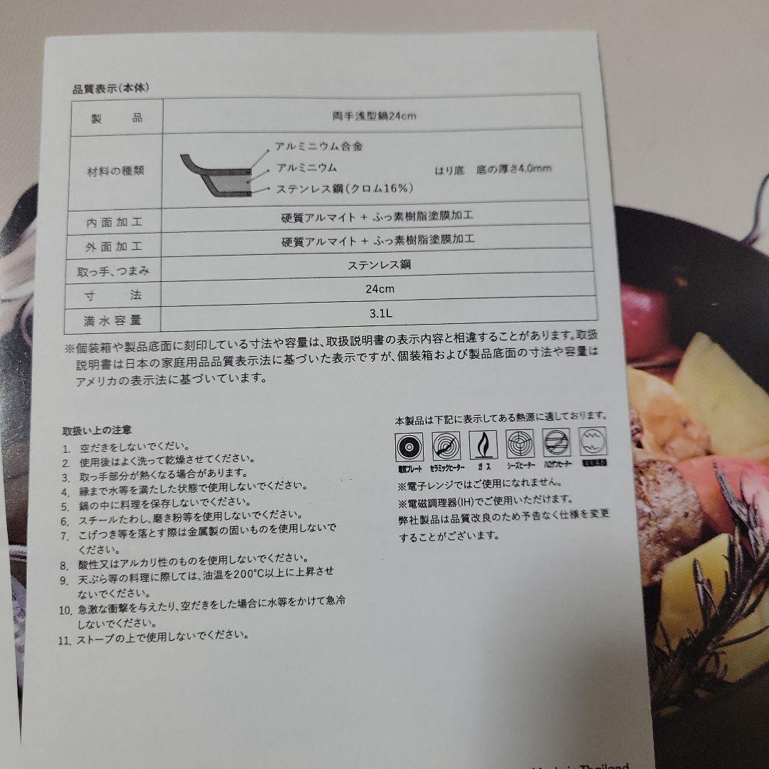 マイヤー　サーキュロン　両手浅型鍋24cm