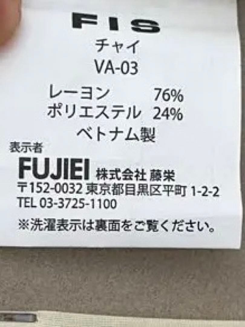 【格安】FIS (藤栄) チャイ W1800 ソファ(VA-03)