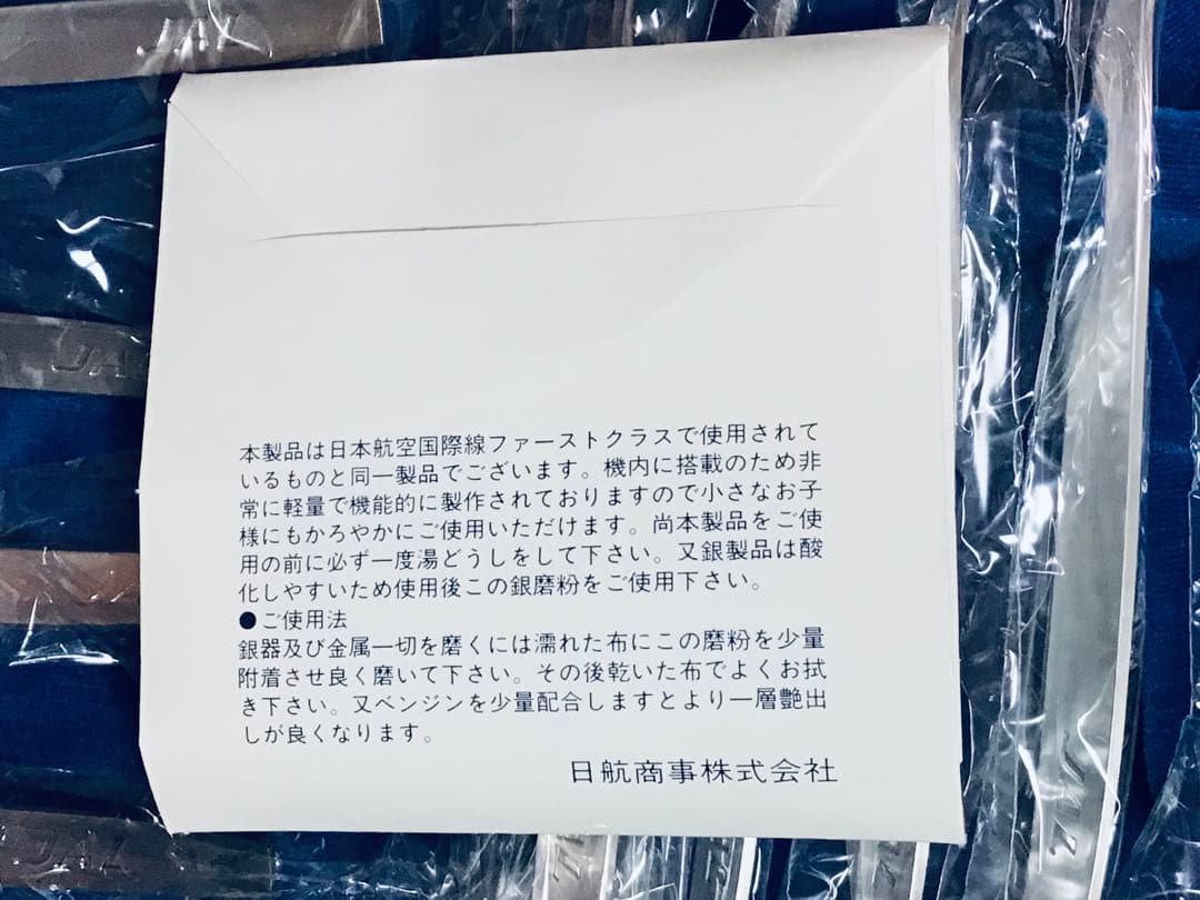 日本航空 JAL 国際線ファーストクラス使用 カトラリー 50点セット 当時物