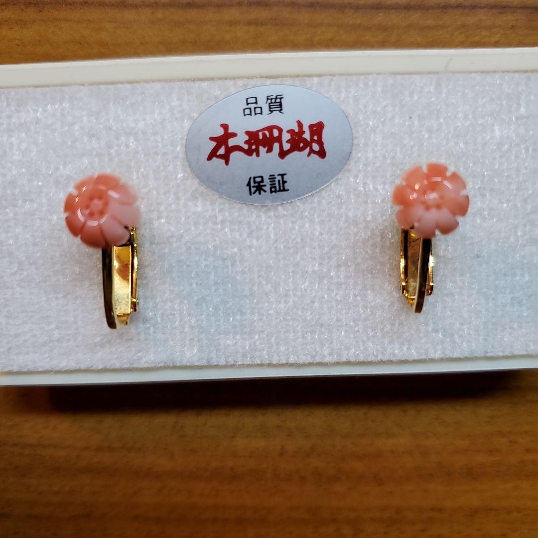 品質保証付き】天然本サンゴ イヤリング ピンク 沖縄本珊瑚 花モチーフ