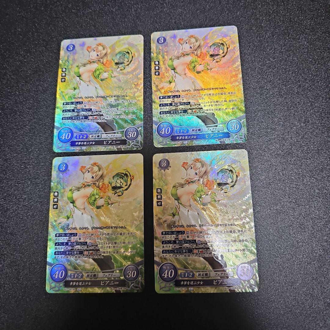 ファイアーエムブレムサイファ　ピアニー　SR4枚セットA Amazon.co.jp: ファイアーエムブレム サイファ/スペシャルマーカー