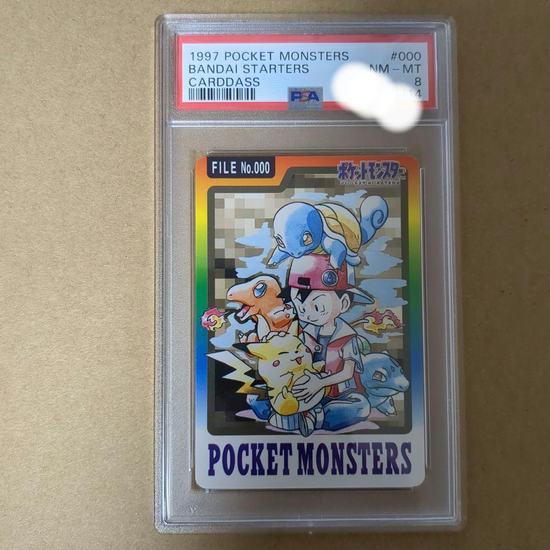 PSA8】ポケモンカードダス スペシャルカード No.000 - メルカリ