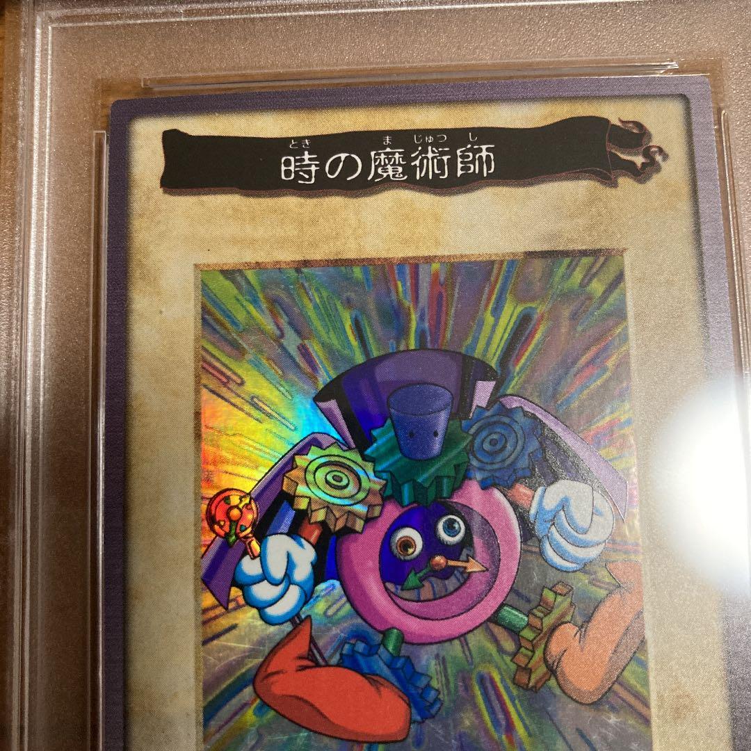 PSA鑑定済み PSA7 バンダイ版 時の魔術師 - メルカリ