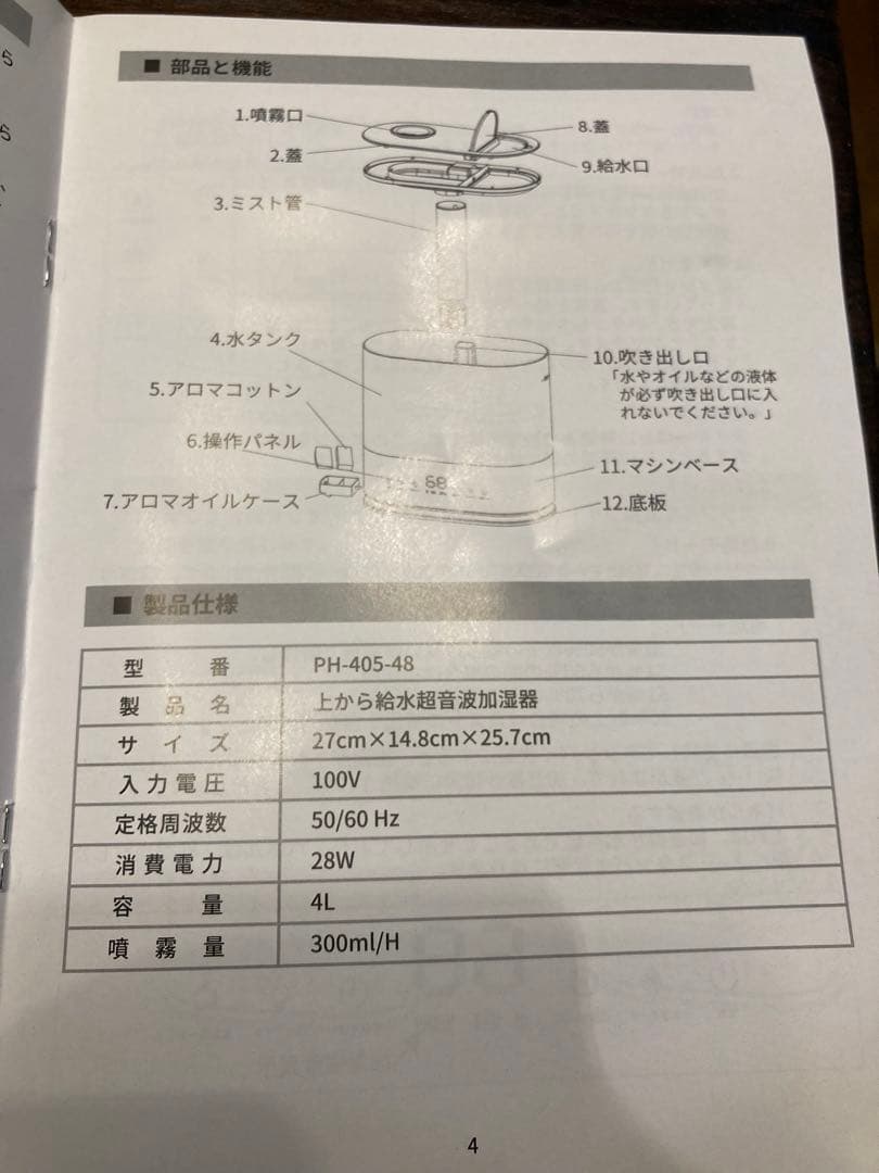 大容量ディフューザー　無印良品　アロマオイルset 30ml ヒーリングライト