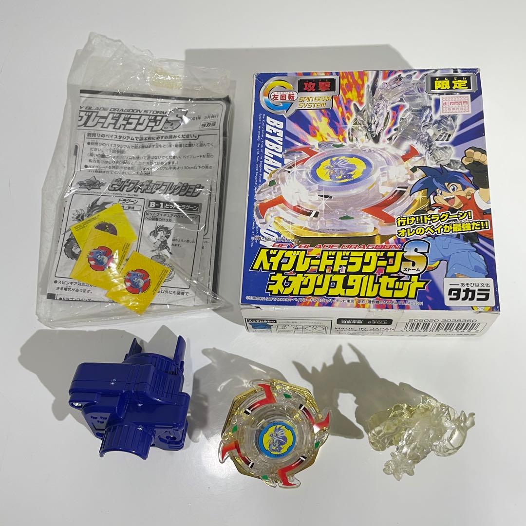 爆転シュート ベイブレード ドラグーンS ネオクリスタルセット