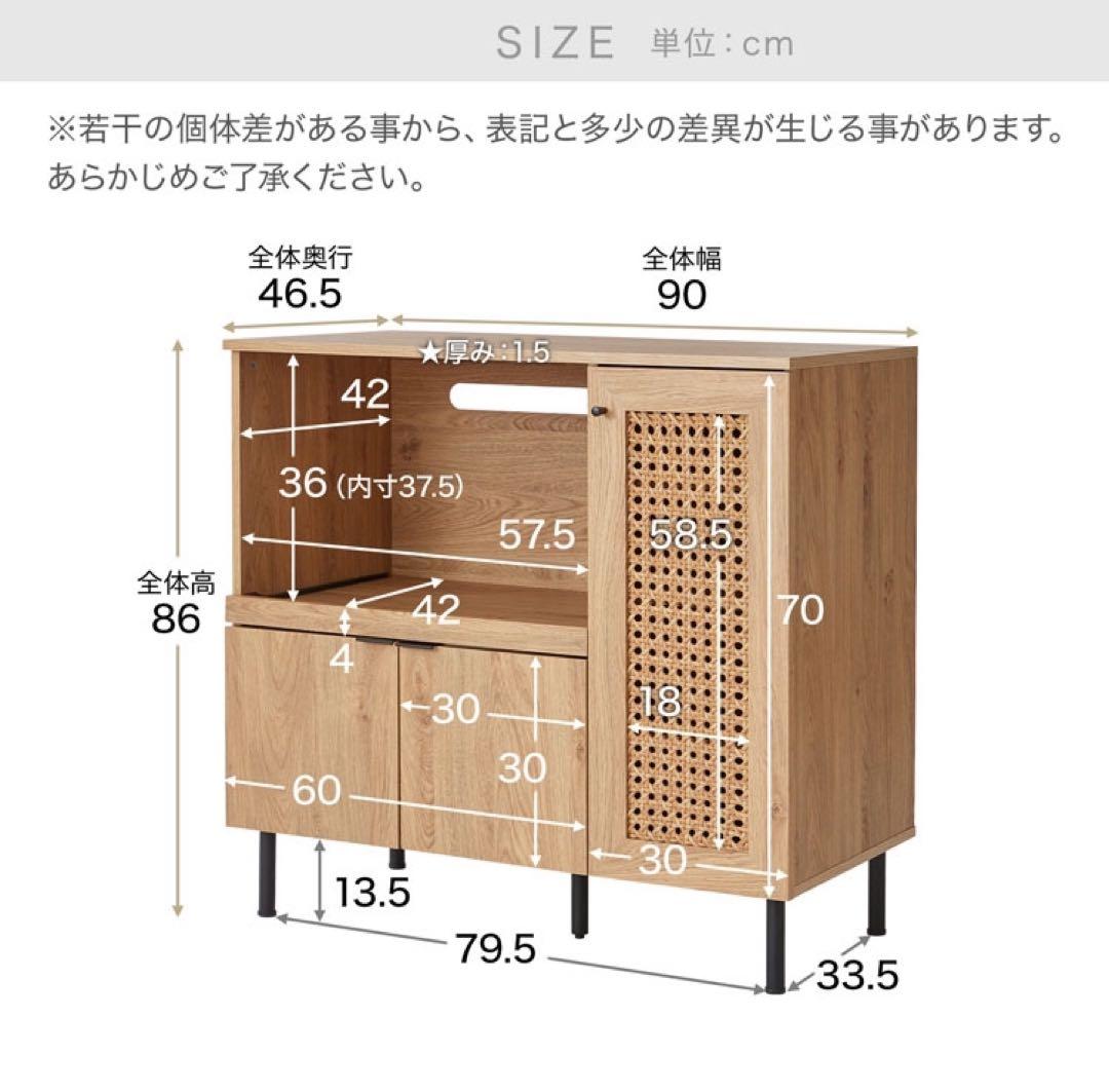 [14の購入15発送 16-18発送不可]LOWYAラタンキッチン収納幅90cm