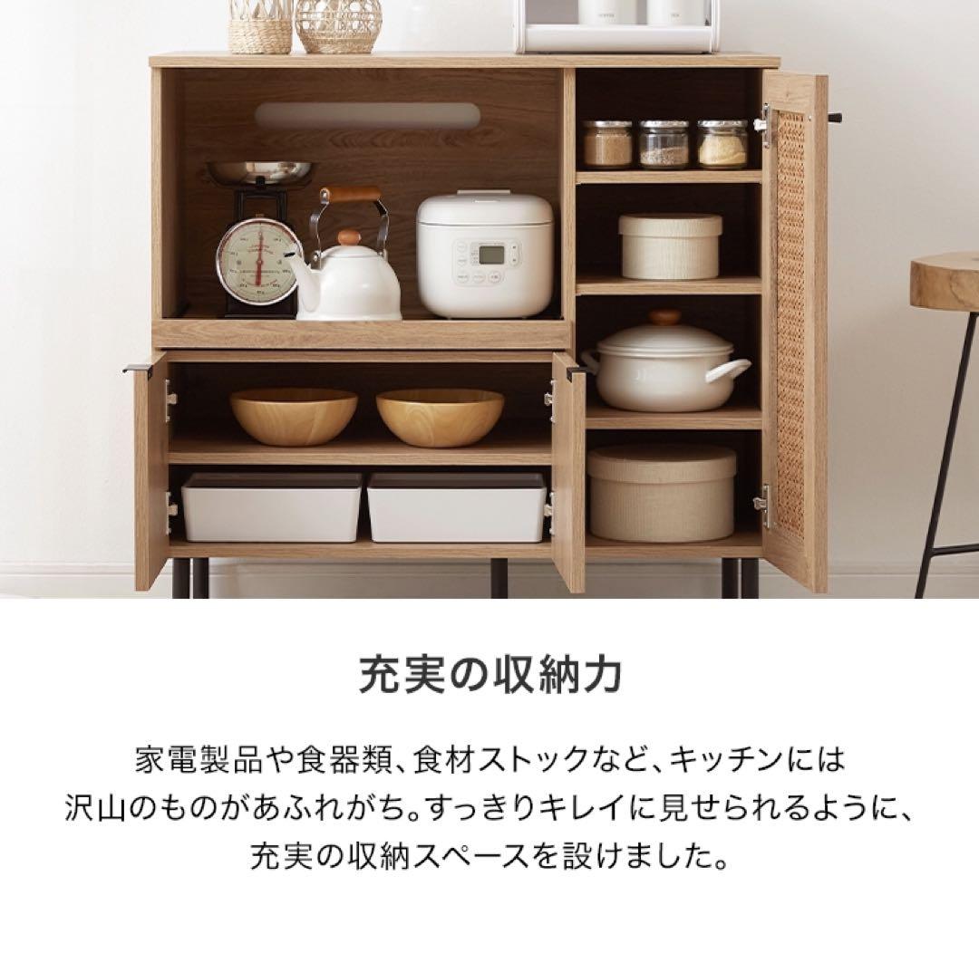 [14の購入15発送 16-18発送不可]LOWYAラタンキッチン収納幅90cm