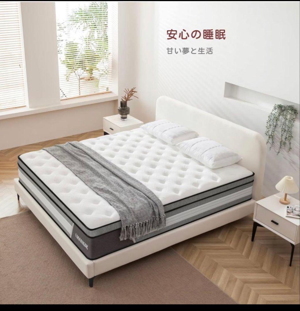 マットレス セミダブル 極厚20cm ポケットコイル 高反発 体圧分散